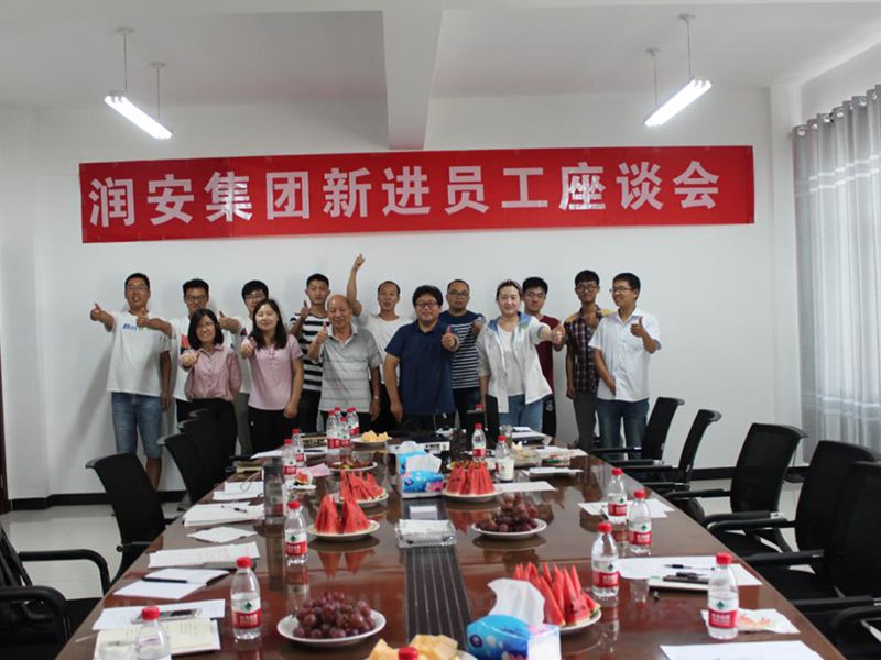 2018年7月28日，集團公司新進員工座談會順利召開