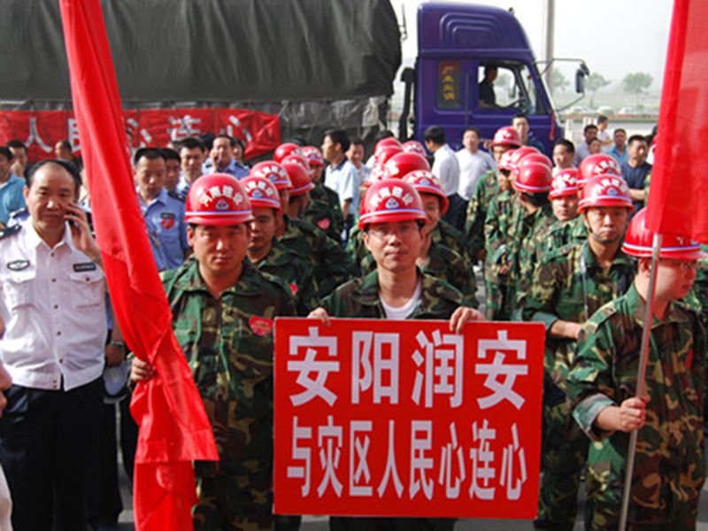 2008年5月28日，集團(tuán)公司組織員工奔赴汶川抗震救災(zāi)