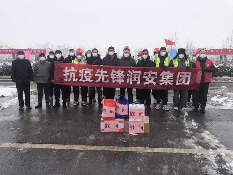 2022年1月，潤安集團(tuán)臨危受命，援建安陽疫情防控隔離點(diǎn)“安康驛站”，彰顯企業(yè)擔(dān)當(dāng)。