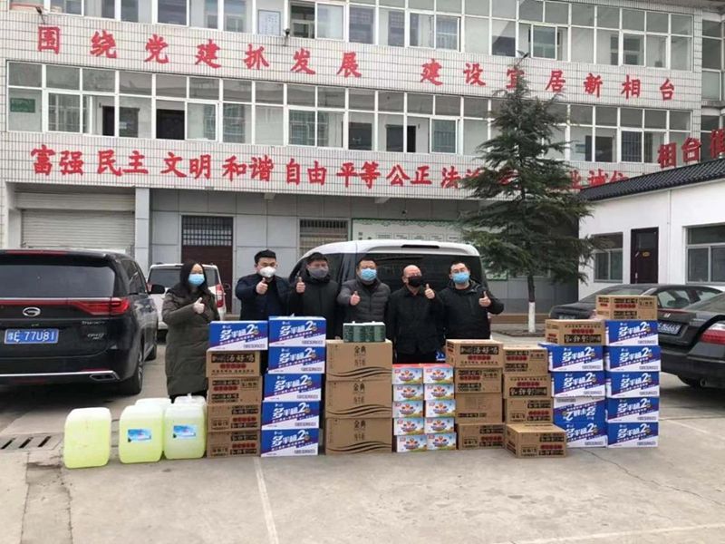 2020年2月7日，集團(tuán)公司“安陽市殷都區(qū)戚家莊郝家橋城中村改造安置房”項(xiàng)目部向安陽市殷都區(qū)相臺(tái)街道捐贈(zèng)抗疫物資，助力抗擊新冠肺炎疫情。