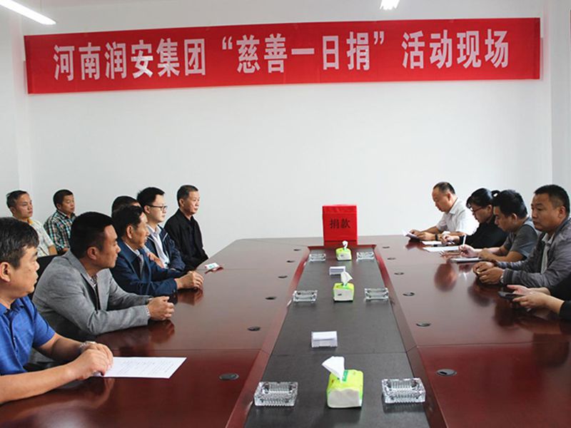 2018年9月28日，集團(tuán)公司組織全體員工開(kāi)展 2018年“慈善一日捐”活動(dòng)。