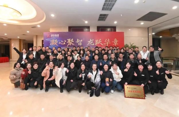 凝心聚智，龍躍華章 |潤安地產2023年年會圓 滿閉幕